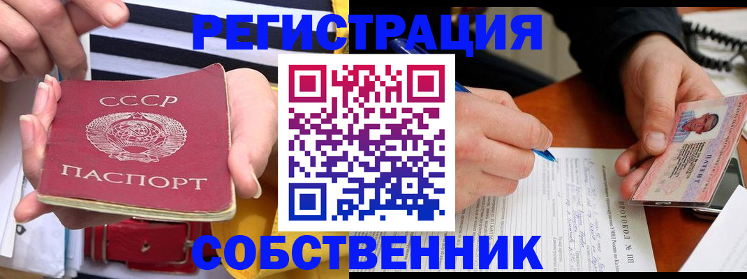 прописка для работы в Тихвине