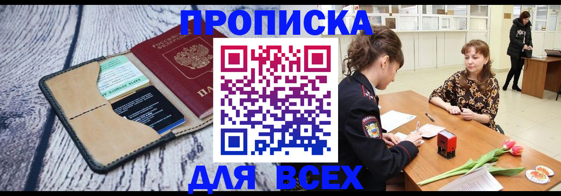 временная регистрация поиск в Тихвине
