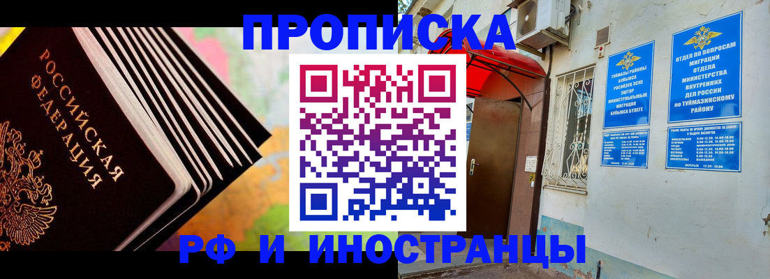 прописка штамп в Тихвине