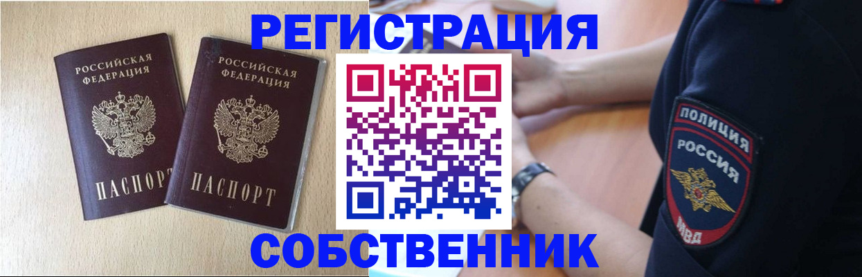 временная регистрация для школы в Тихвине